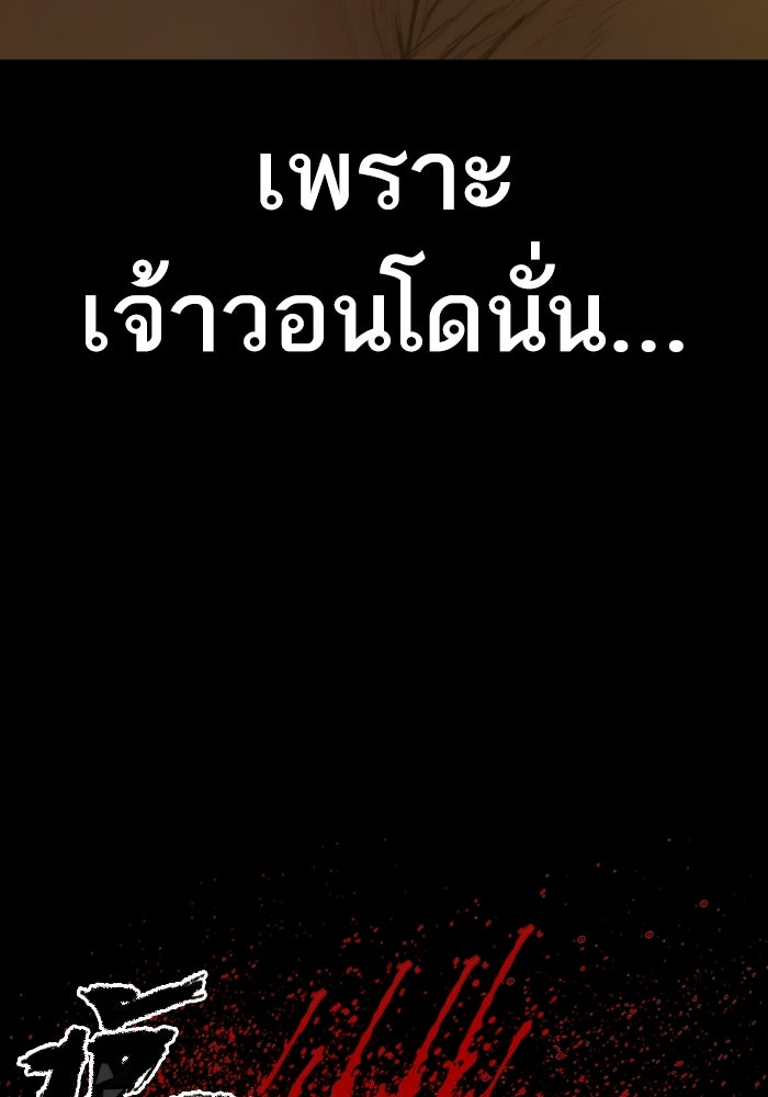 หัวหน้าคิม (Agent Kim: Reactivated) - หน้า 201
