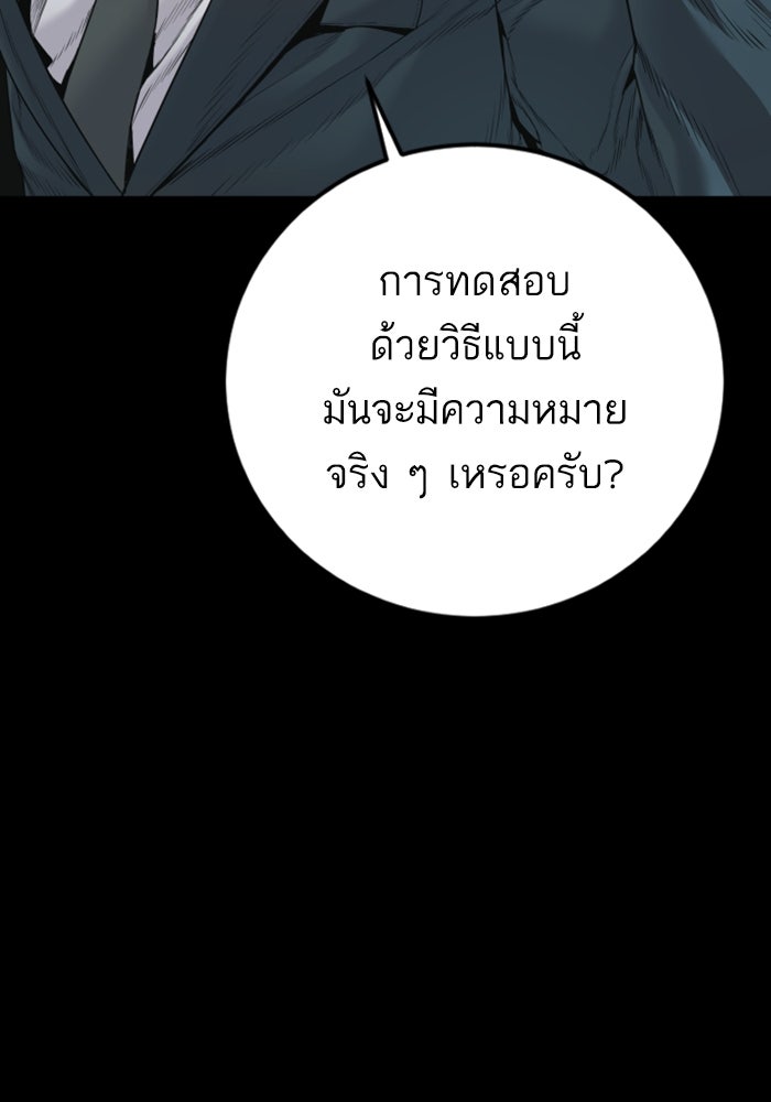 หัวหน้าคิม (Agent Kim: Reactivated) - หน้า 22