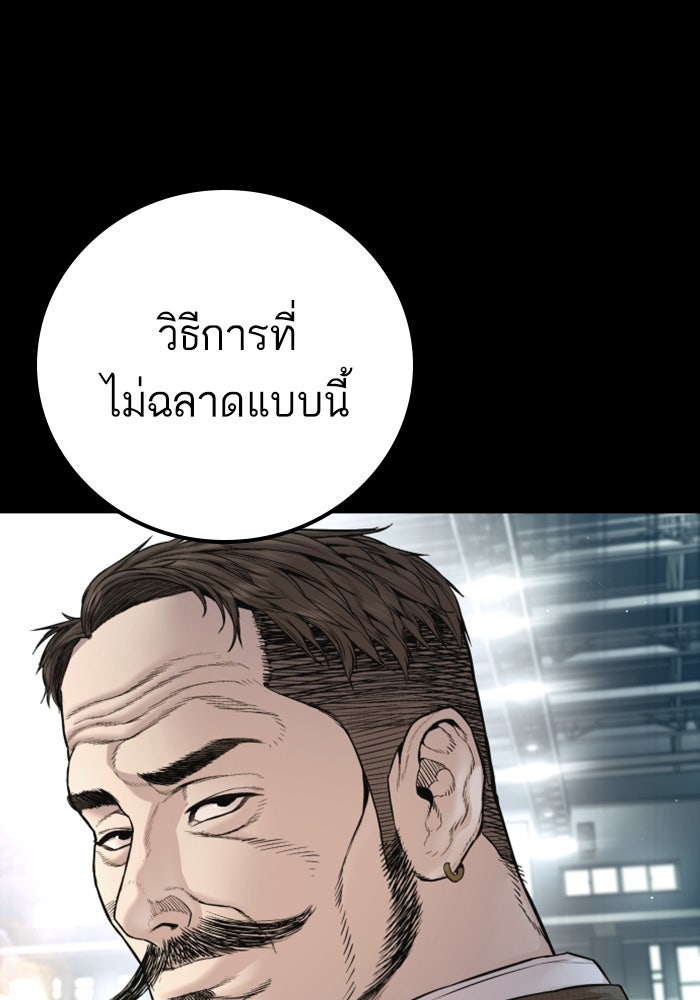 หัวหน้าคิม (Agent Kim: Reactivated) - หน้า 23