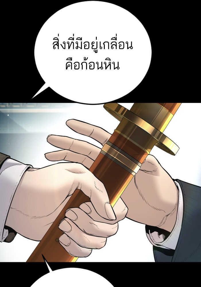 หัวหน้าคิม (Agent Kim: Reactivated) - หน้า 29