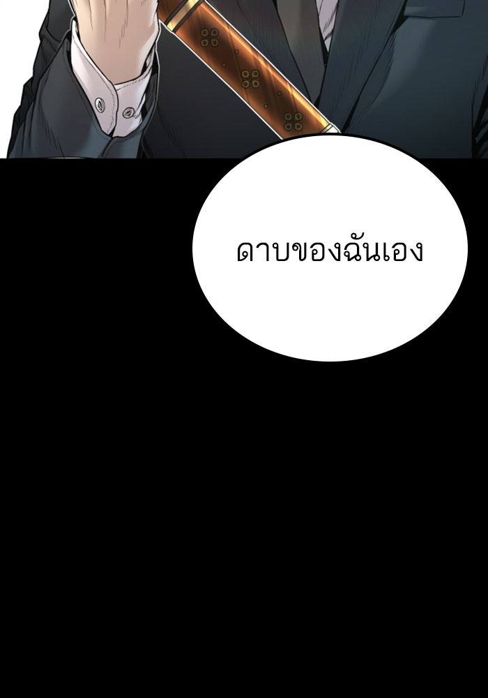 หัวหน้าคิม (Agent Kim: Reactivated) - หน้า 32