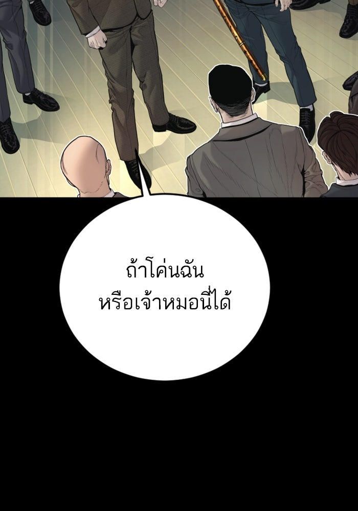 หัวหน้าคิม (Agent Kim: Reactivated) - หน้า 37