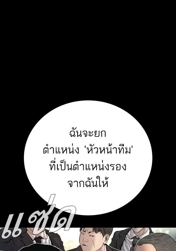 หัวหน้าคิม (Agent Kim: Reactivated) - หน้า 38