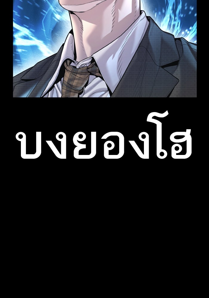 หัวหน้าคิม (Agent Kim: Reactivated) - หน้า 4