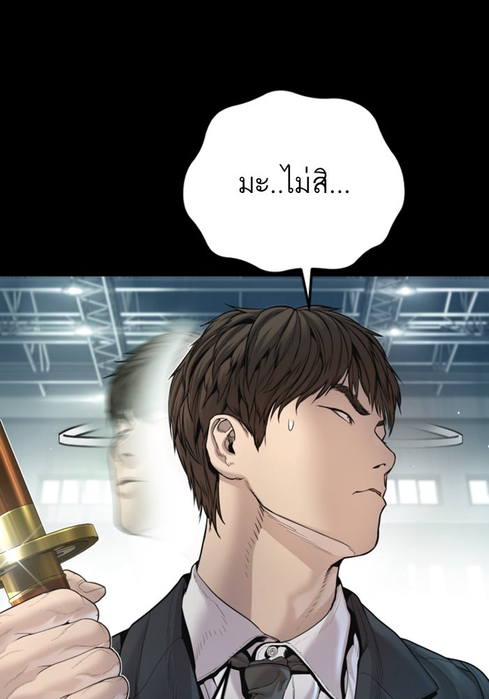 หัวหน้าคิม (Agent Kim: Reactivated) - หน้า 40