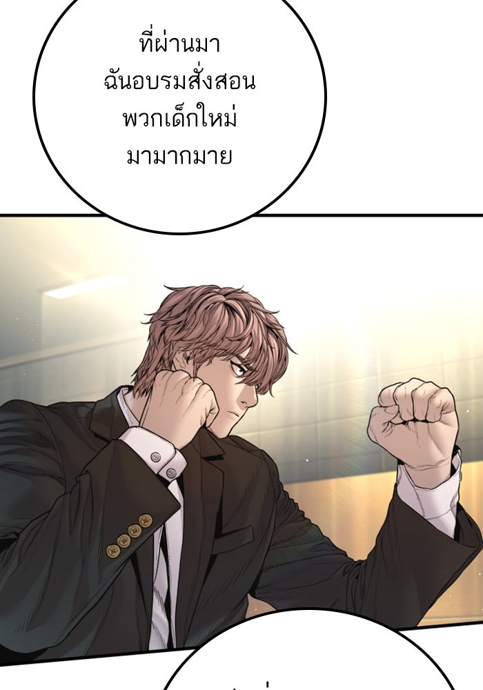หัวหน้าคิม (Agent Kim: Reactivated) - หน้า 54
