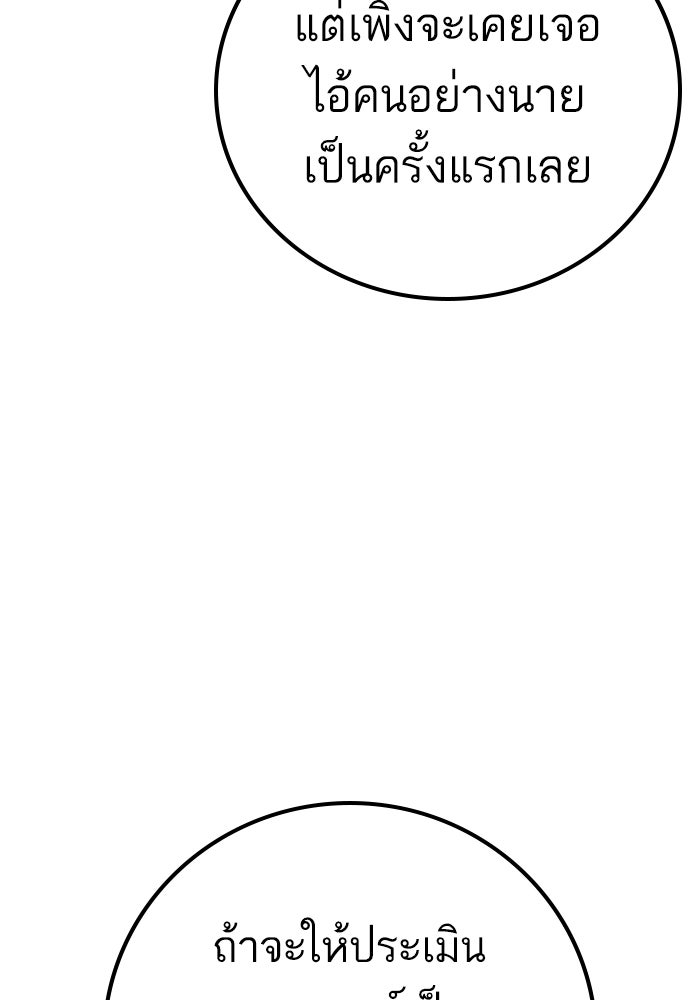 หัวหน้าคิม (Agent Kim: Reactivated) - หน้า 55
