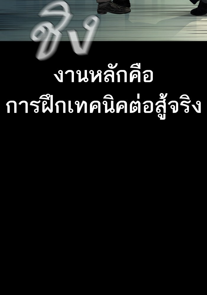 หัวหน้าคิม (Agent Kim: Reactivated) - หน้า 6