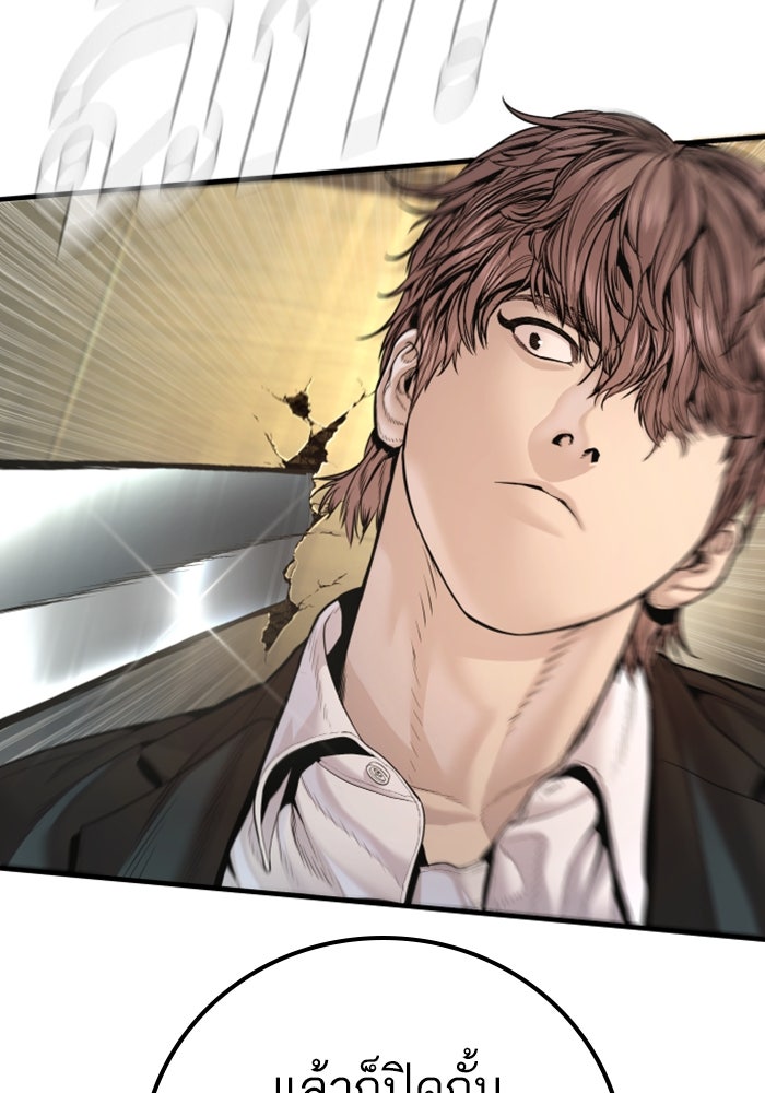 หัวหน้าคิม (Agent Kim: Reactivated) - หน้า 76