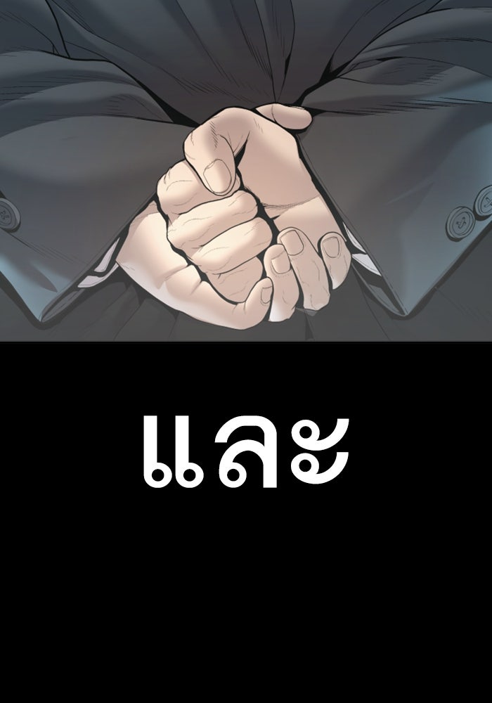 หัวหน้าคิม (Agent Kim: Reactivated) - หน้า 9