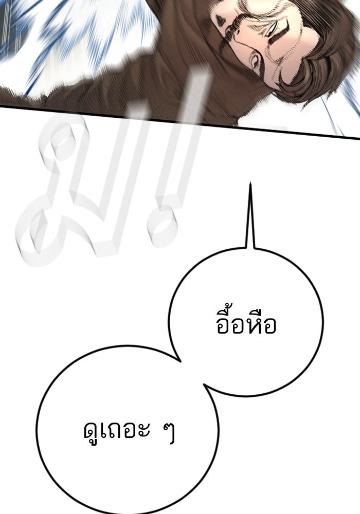 หัวหน้าคิม (Agent Kim: Reactivated) - หน้า 91
