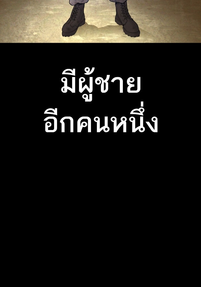 หัวหน้าคิม (Agent Kim: Reactivated) - หน้า 10