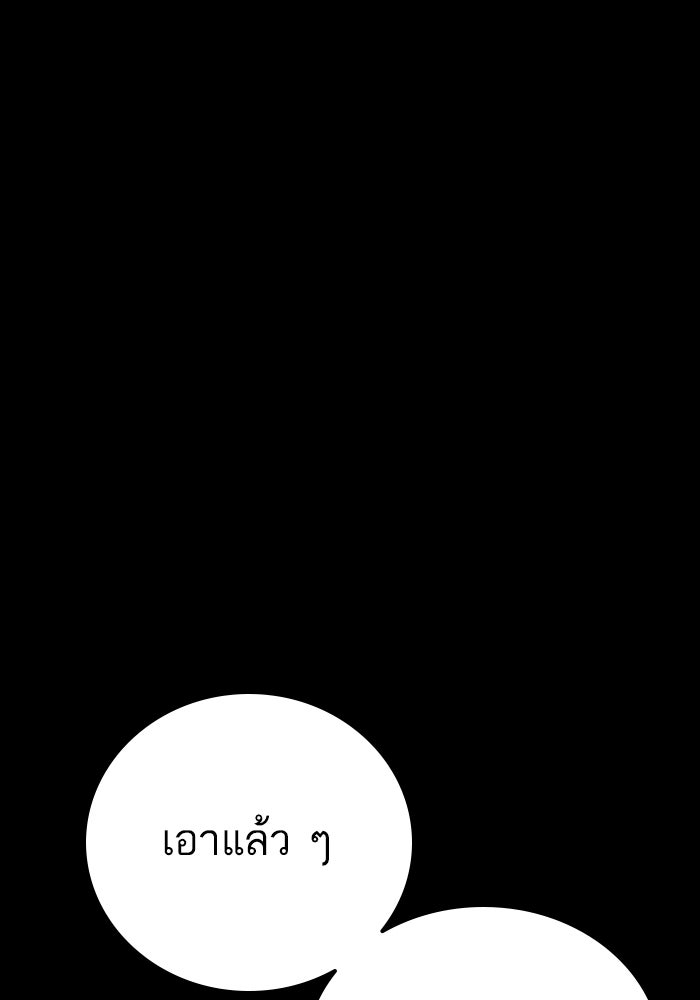 หัวหน้าคิม (Agent Kim: Reactivated) - หน้า 109