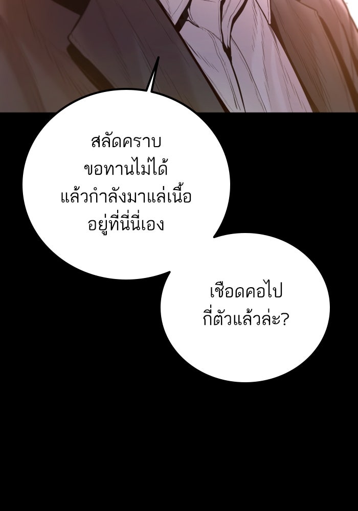 หัวหน้าคิม (Agent Kim: Reactivated) - หน้า 111