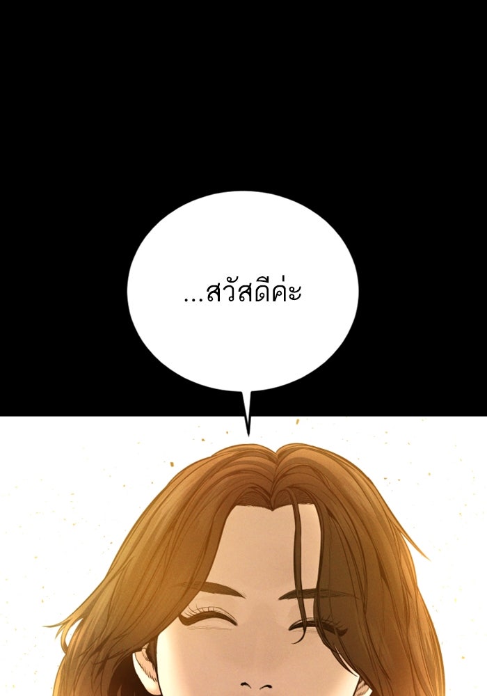 หัวหน้าคิม (Agent Kim: Reactivated) - หน้า 124