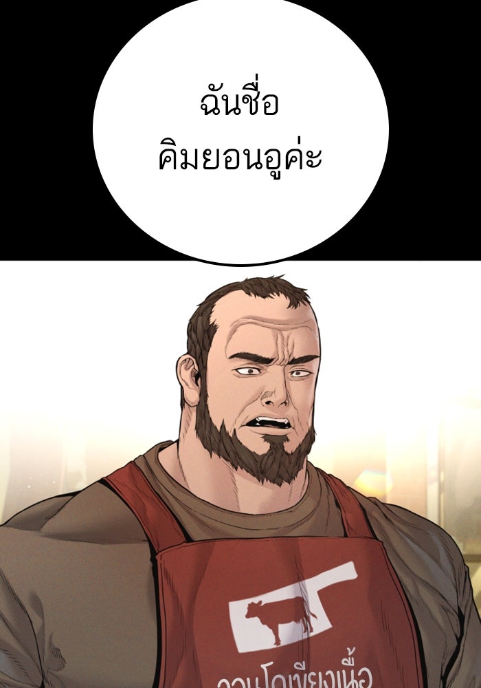 หัวหน้าคิม (Agent Kim: Reactivated) - หน้า 126