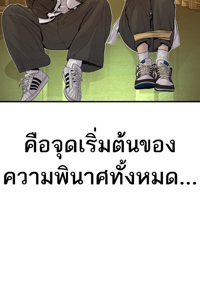 หัวหน้าคิม (Agent Kim: Reactivated) - หน้า 131