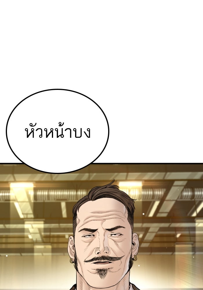 หัวหน้าคิม (Agent Kim: Reactivated) - หน้า 134