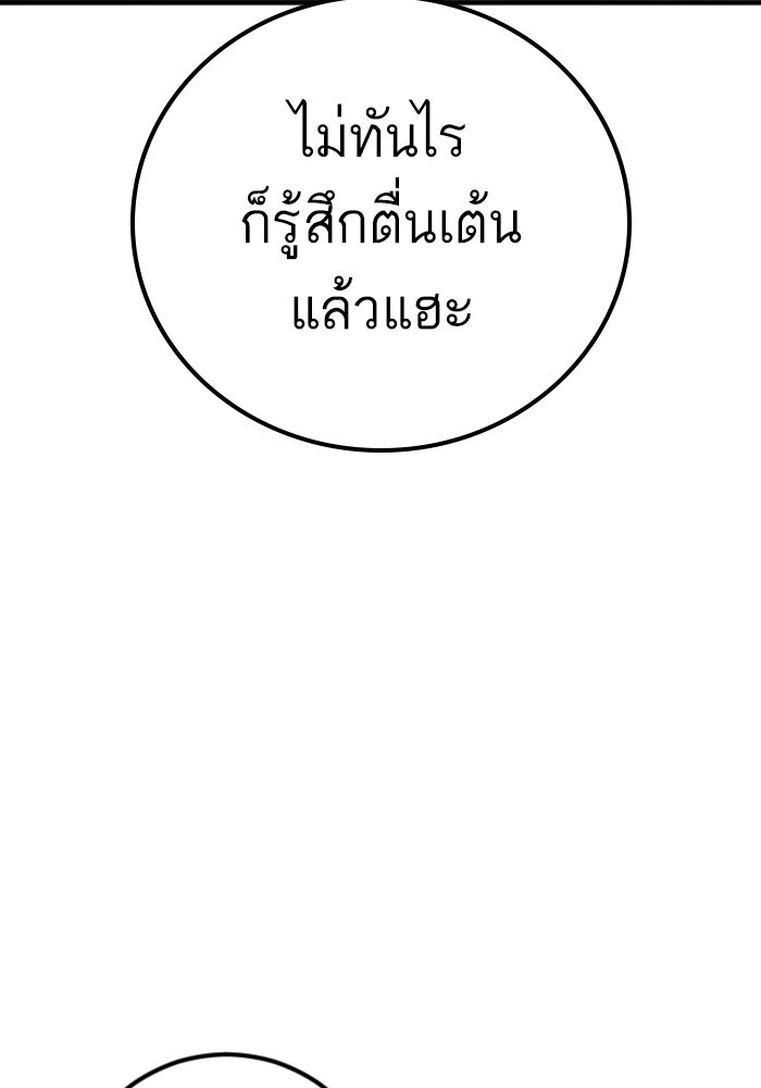 หัวหน้าคิม (Agent Kim: Reactivated) - หน้า 140