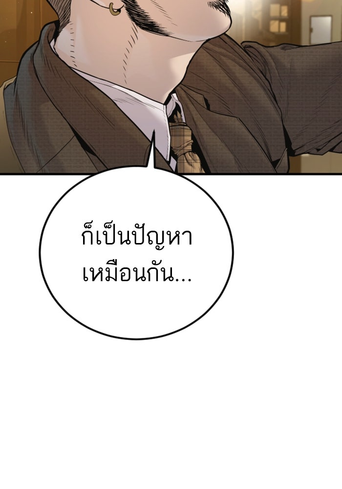หัวหน้าคิม (Agent Kim: Reactivated) - หน้า 144