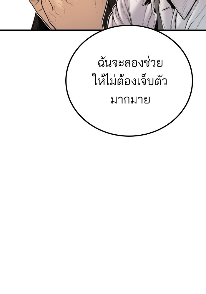 หัวหน้าคิม (Agent Kim: Reactivated) - หน้า 160