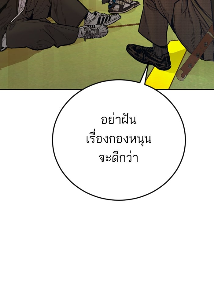 หัวหน้าคิม (Agent Kim: Reactivated) - หน้า 162