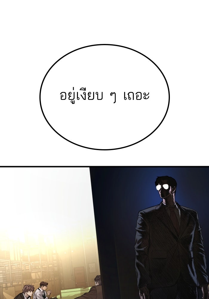 หัวหน้าคิม (Agent Kim: Reactivated) - หน้า 165