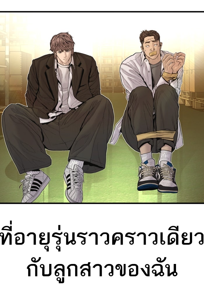 หัวหน้าคิม (Agent Kim: Reactivated) - หน้า 181