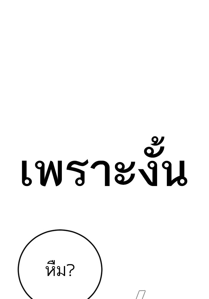 หัวหน้าคิม (Agent Kim: Reactivated) - หน้า 188