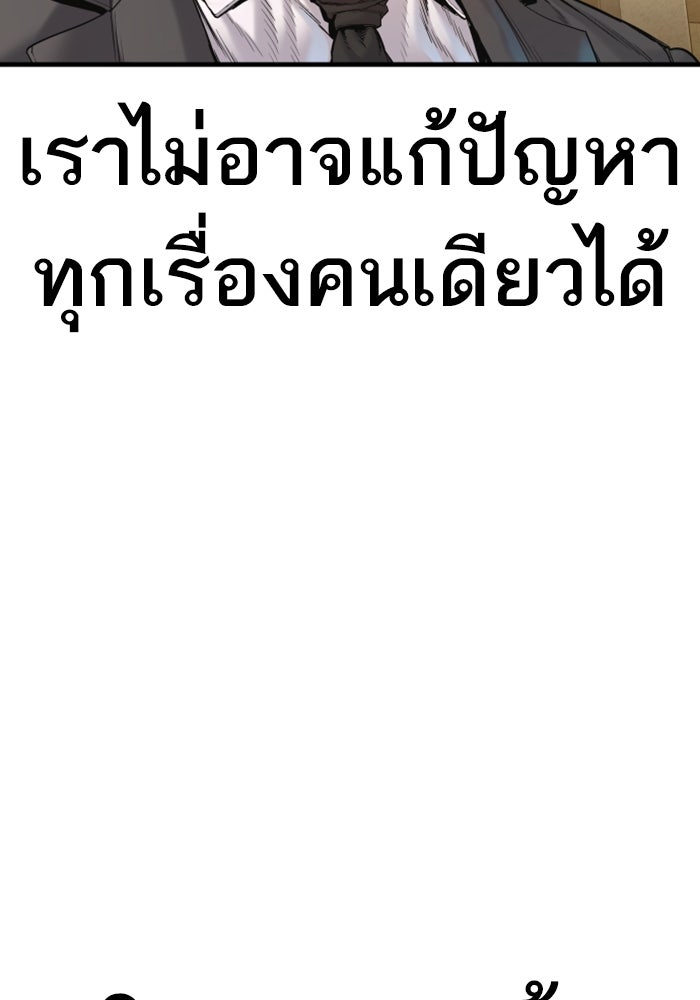 หัวหน้าคิม (Agent Kim: Reactivated) - หน้า 202