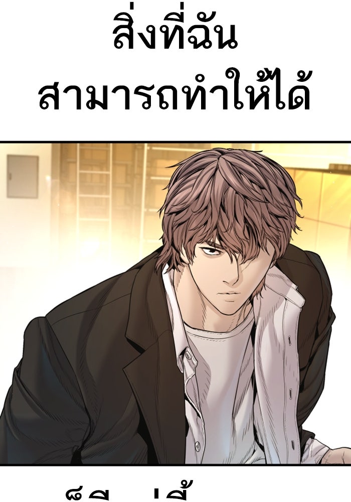 หัวหน้าคิม (Agent Kim: Reactivated) - หน้า 205