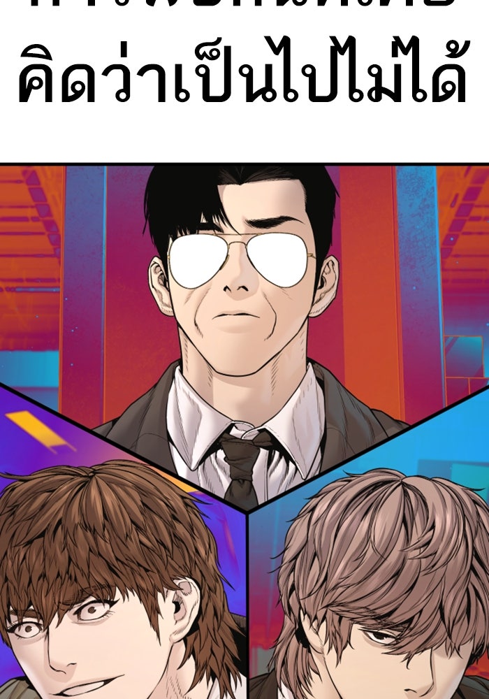 หัวหน้าคิม (Agent Kim: Reactivated) - หน้า 207