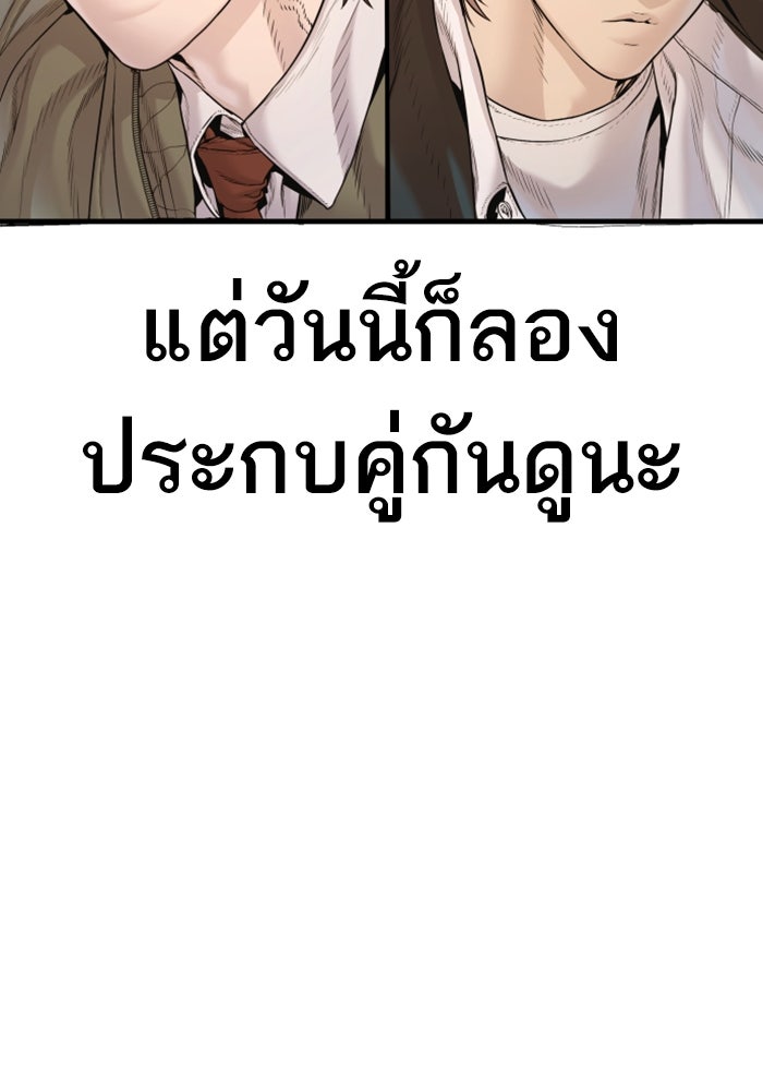 หัวหน้าคิม (Agent Kim: Reactivated) - หน้า 208
