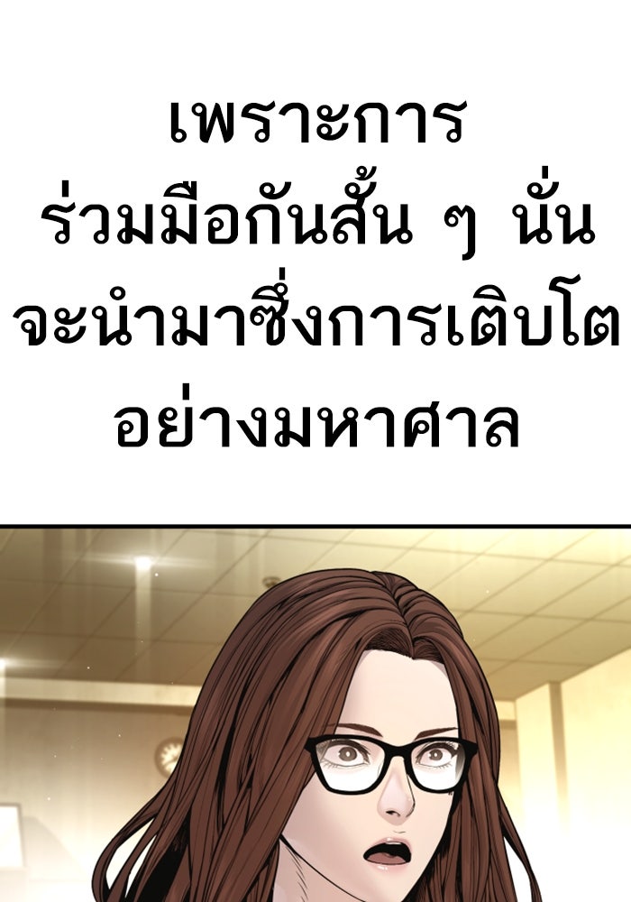 หัวหน้าคิม (Agent Kim: Reactivated) - หน้า 209