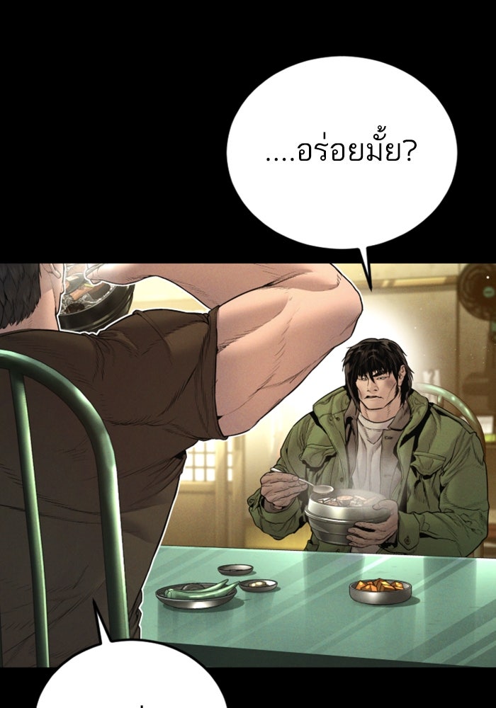 หัวหน้าคิม (Agent Kim: Reactivated) - หน้า 21