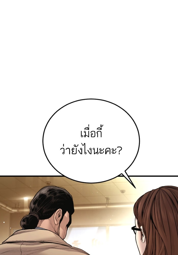 หัวหน้าคิม (Agent Kim: Reactivated) - หน้า 211