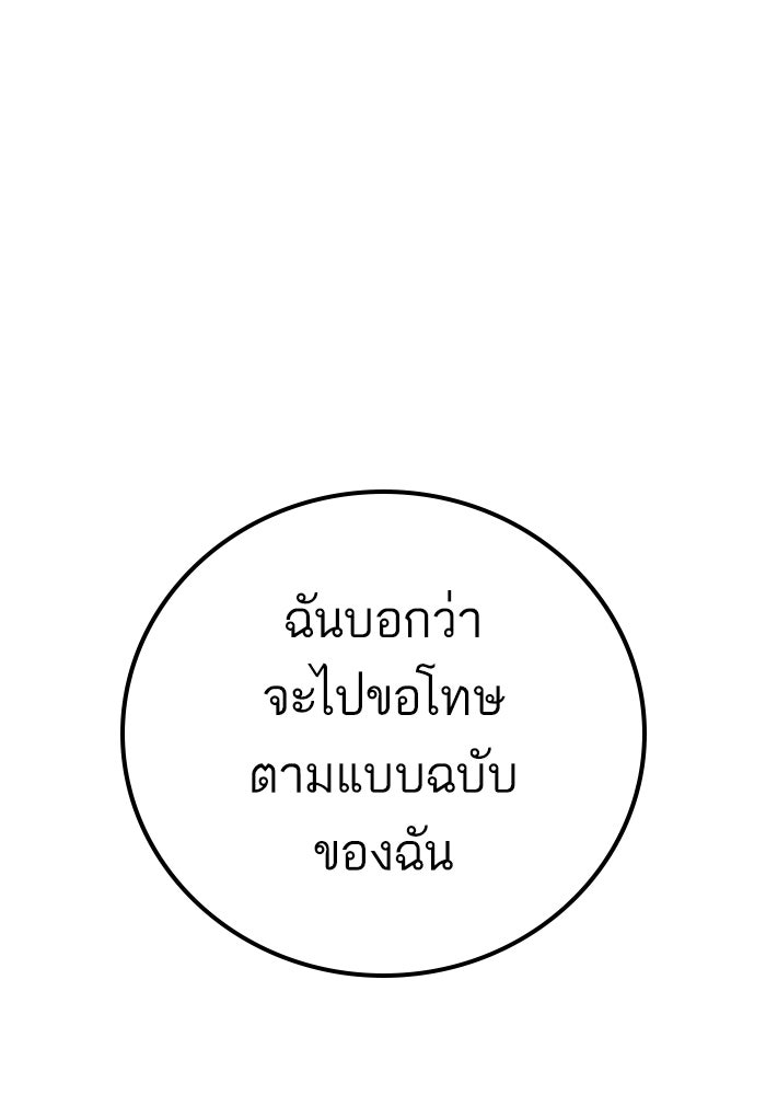 หัวหน้าคิม (Agent Kim: Reactivated) - หน้า 215