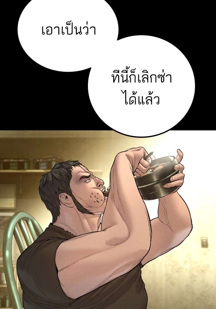 หัวหน้าคิม (Agent Kim: Reactivated) - หน้า 25