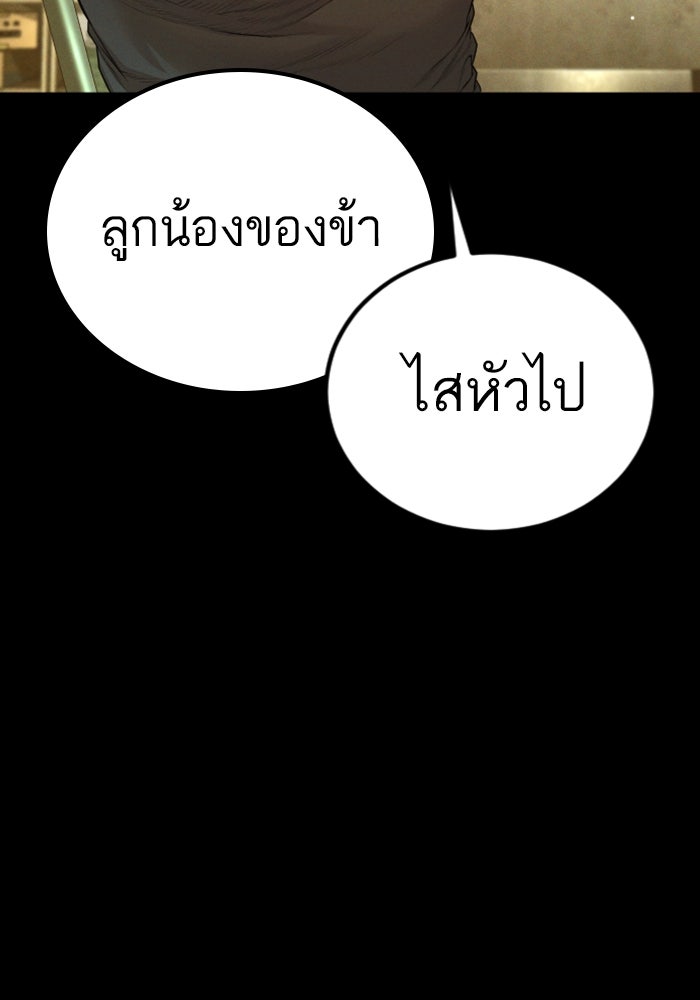 หัวหน้าคิม (Agent Kim: Reactivated) - หน้า 26