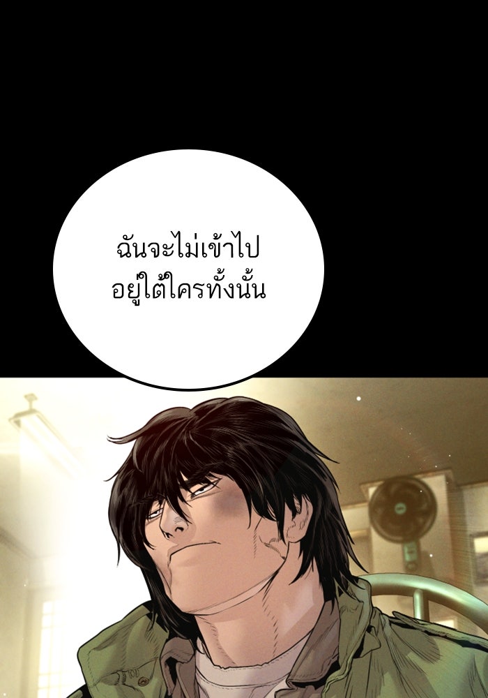 หัวหน้าคิม (Agent Kim: Reactivated) - หน้า 27