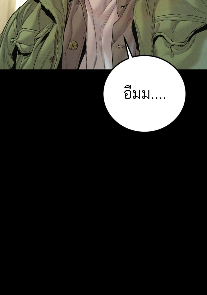 หัวหน้าคิม (Agent Kim: Reactivated) - หน้า 28