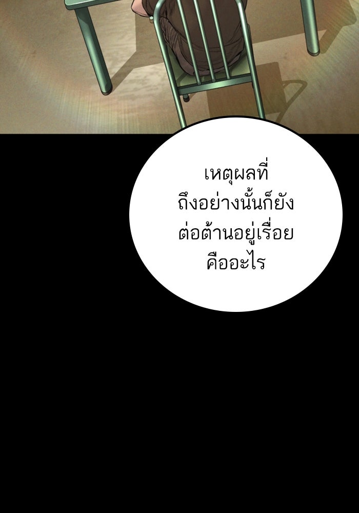 หัวหน้าคิม (Agent Kim: Reactivated) - หน้า 30
