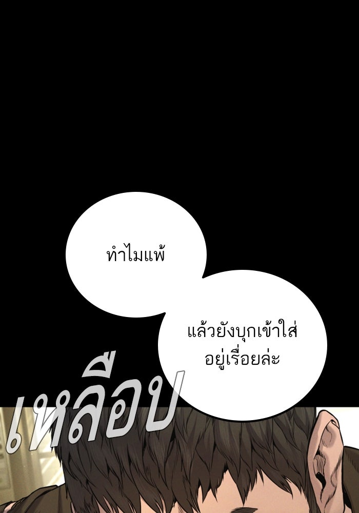หัวหน้าคิม (Agent Kim: Reactivated) - หน้า 31