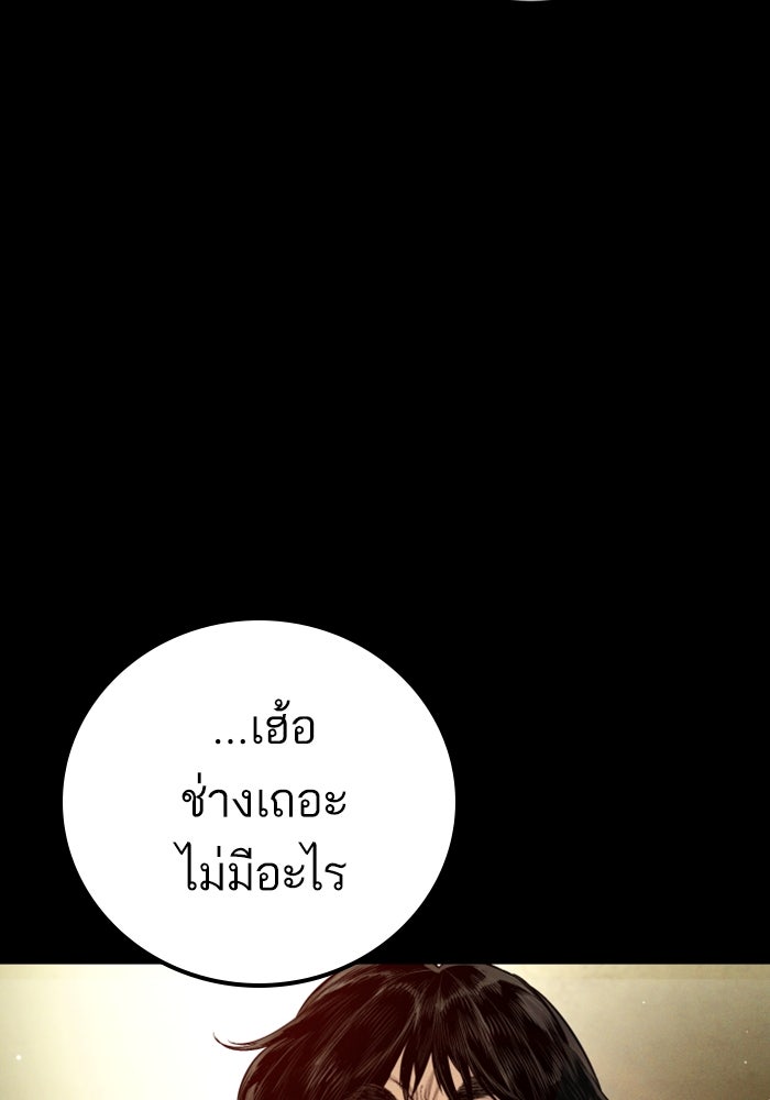 หัวหน้าคิม (Agent Kim: Reactivated) - หน้า 33