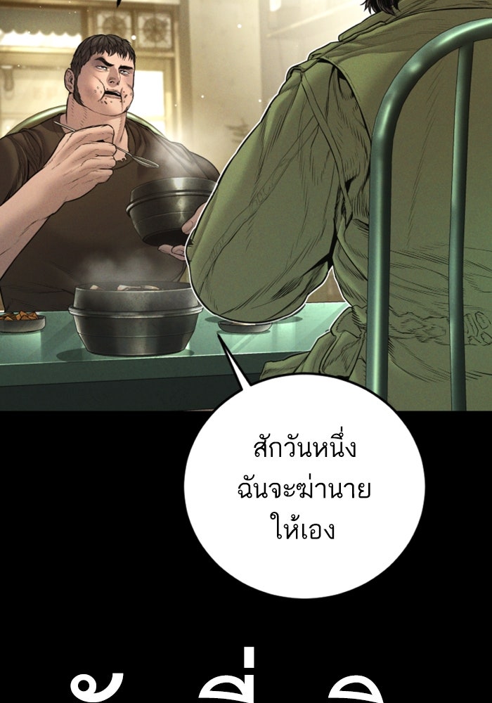 หัวหน้าคิม (Agent Kim: Reactivated) - หน้า 36