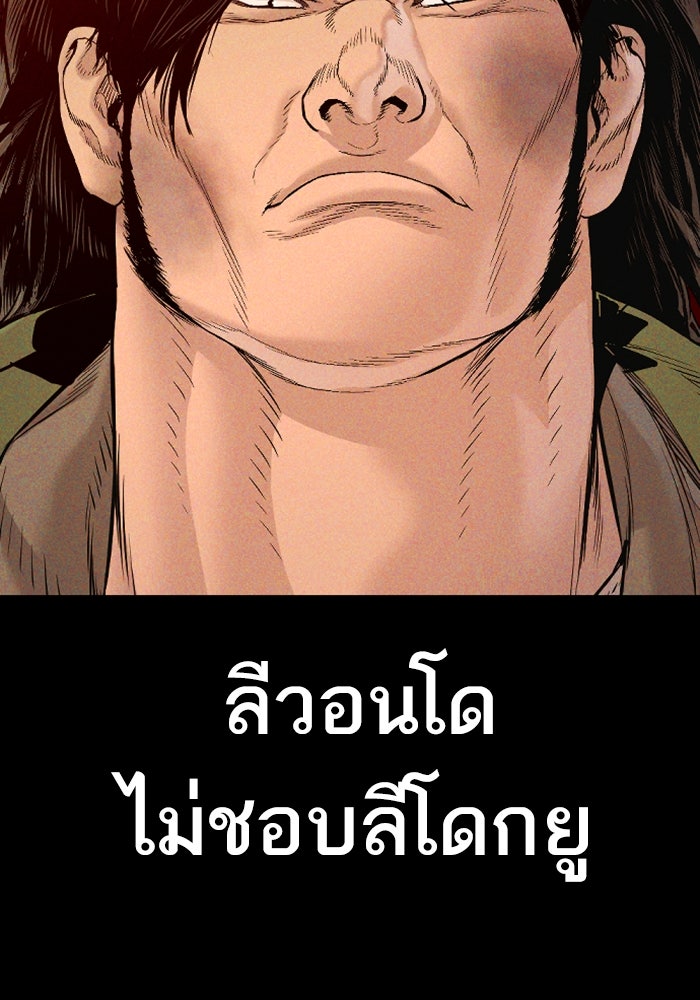 หัวหน้าคิม (Agent Kim: Reactivated) - หน้า 38