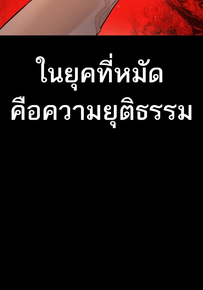หัวหน้าคิม (Agent Kim: Reactivated) - หน้า 40