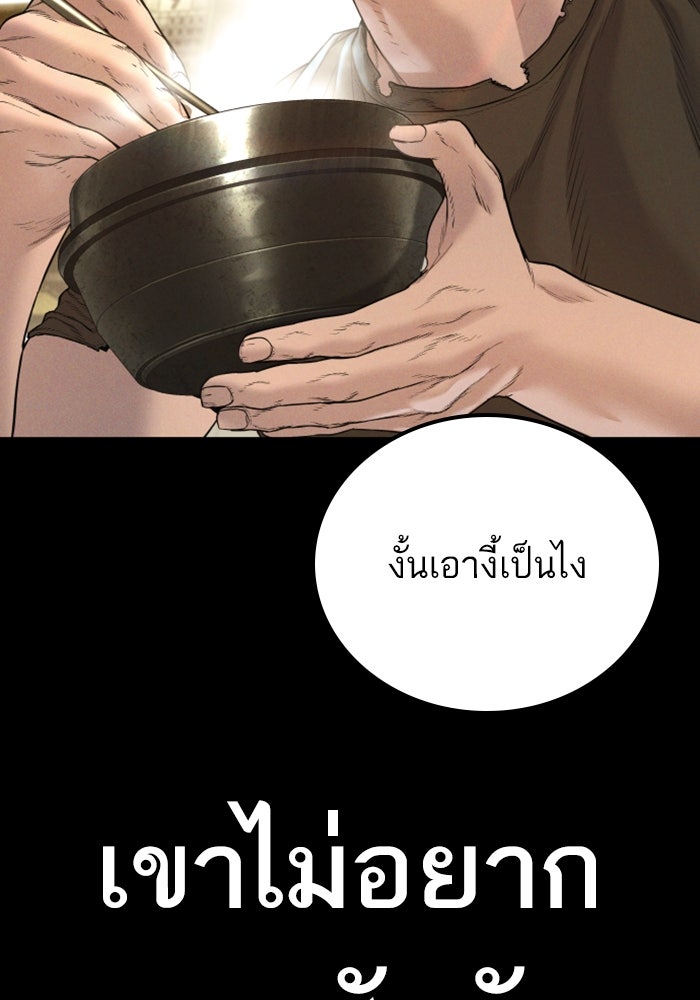 หัวหน้าคิม (Agent Kim: Reactivated) - หน้า 42