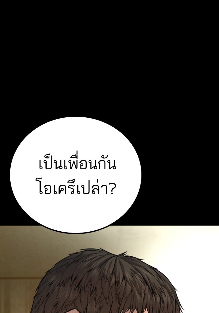 หัวหน้าคิม (Agent Kim: Reactivated) - หน้า 45