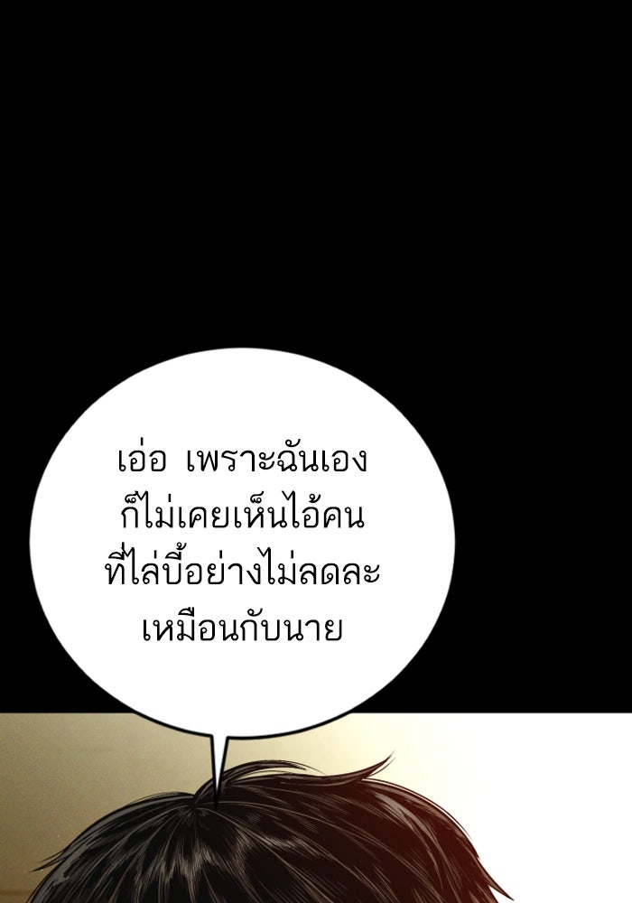 หัวหน้าคิม (Agent Kim: Reactivated) - หน้า 47
